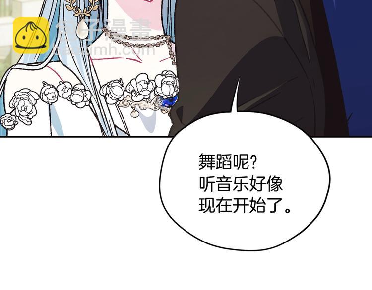 第26话 可以跳一支舞吗？117
