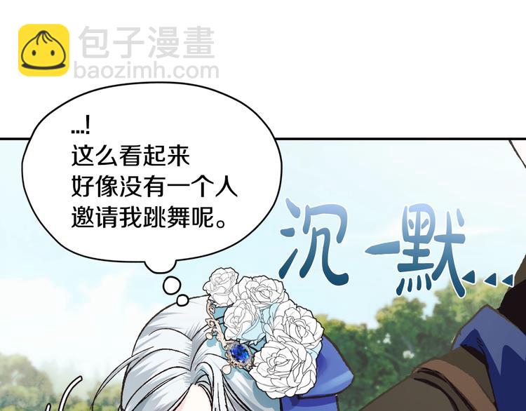 第26话 可以跳一支舞吗？118