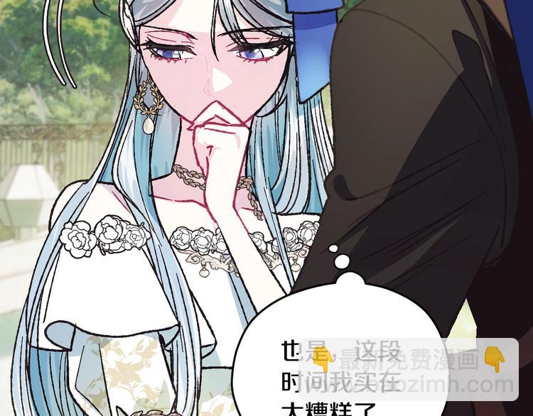 第26话 可以跳一支舞吗？119