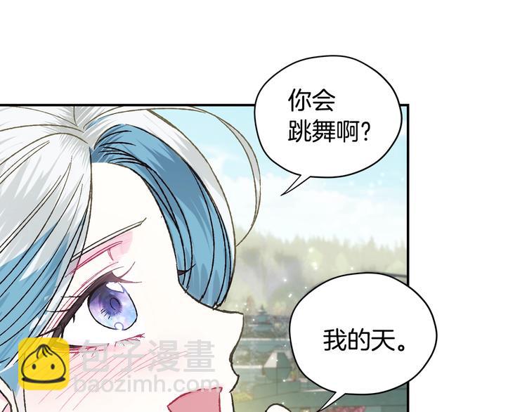 第26话 可以跳一支舞吗？134