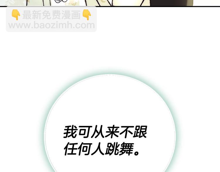 第26话 可以跳一支舞吗？141