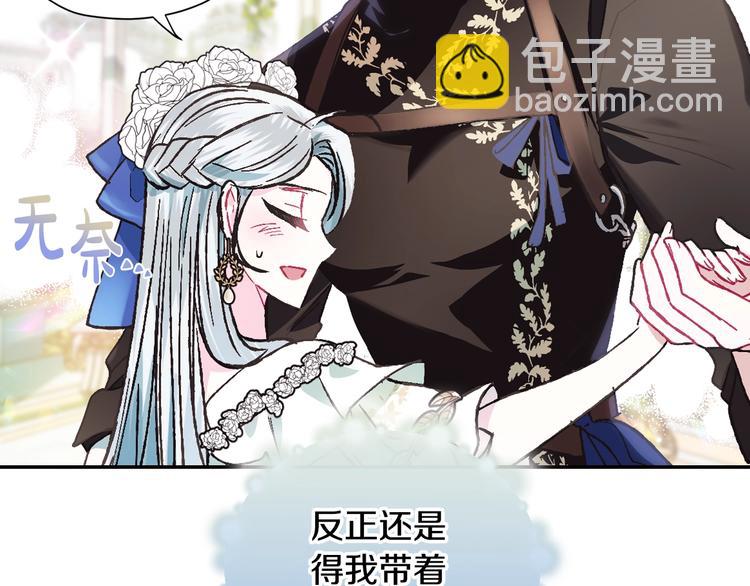 第26话 可以跳一支舞吗？151
