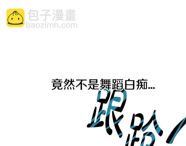 第26话 可以跳一支舞吗？172