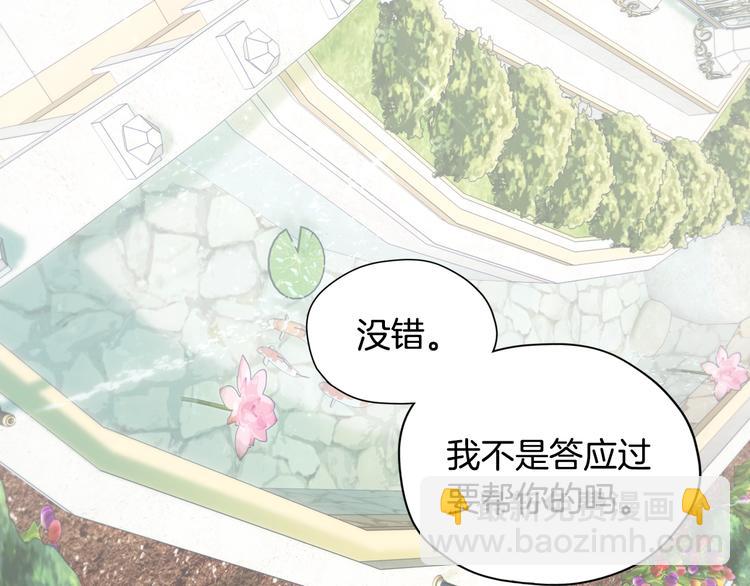 第26话 可以跳一支舞吗？61