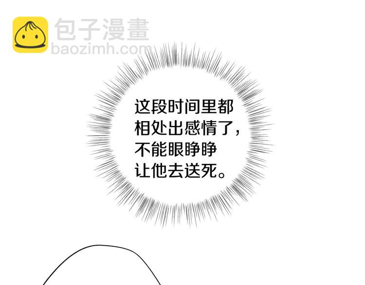 第26话 可以跳一支舞吗？74