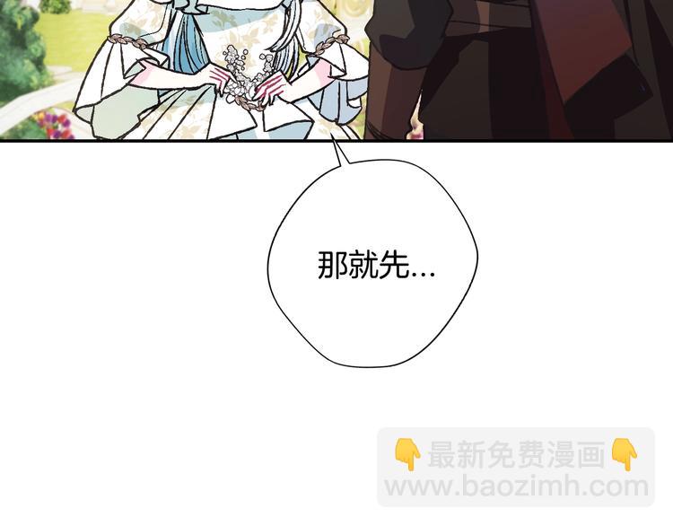 第26话 可以跳一支舞吗？76