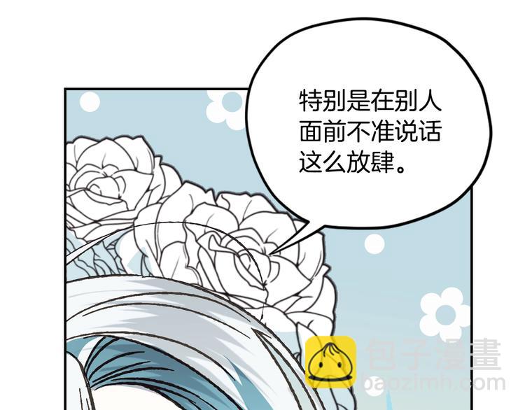 第26话 可以跳一支舞吗？80