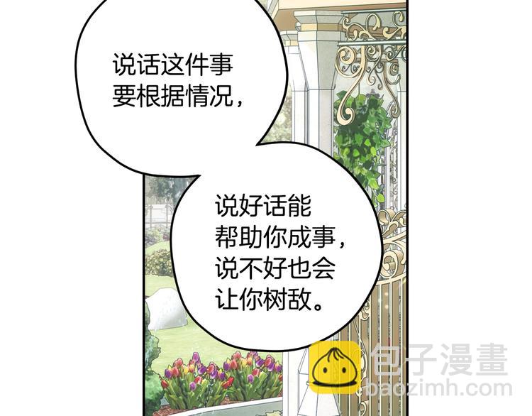 第26话 可以跳一支舞吗？87