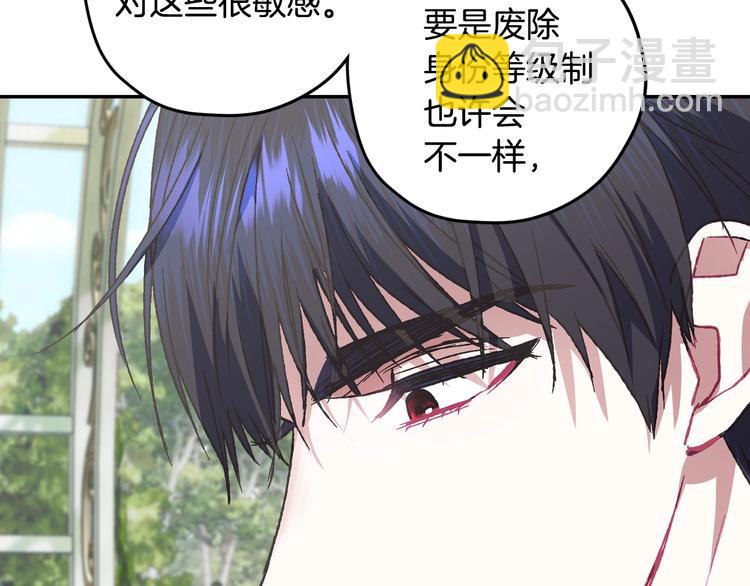 第26话 可以跳一支舞吗？89