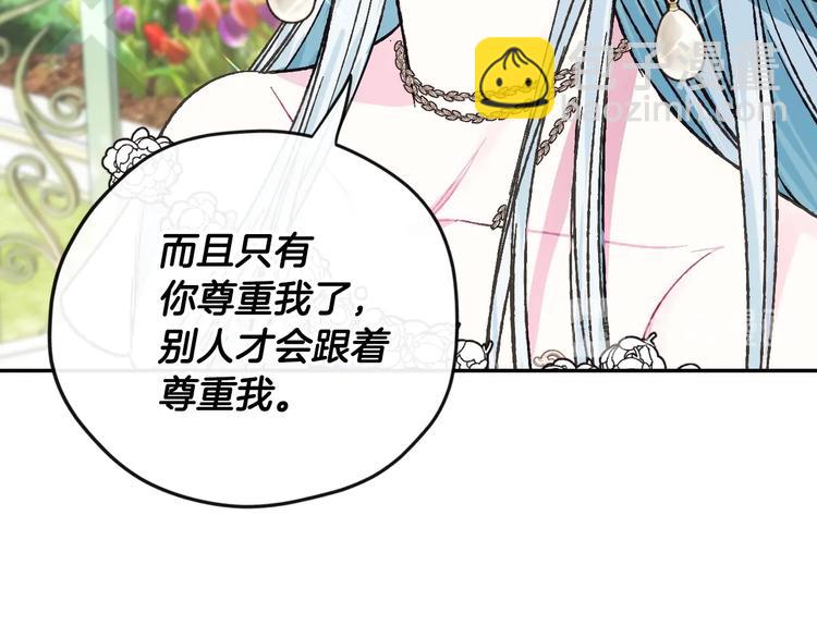 第26话 可以跳一支舞吗？93
