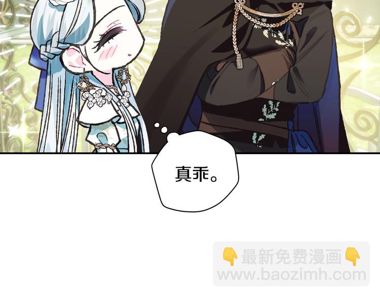 第26话 可以跳一支舞吗？97