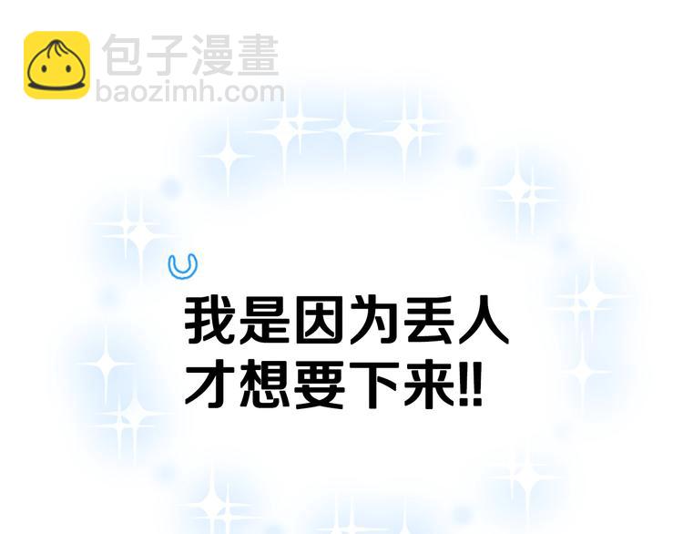 第27话 爸爸大暴走228