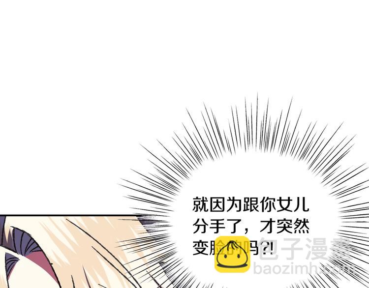第27话 爸爸大暴走64