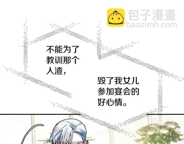 第27话 爸爸大暴走80