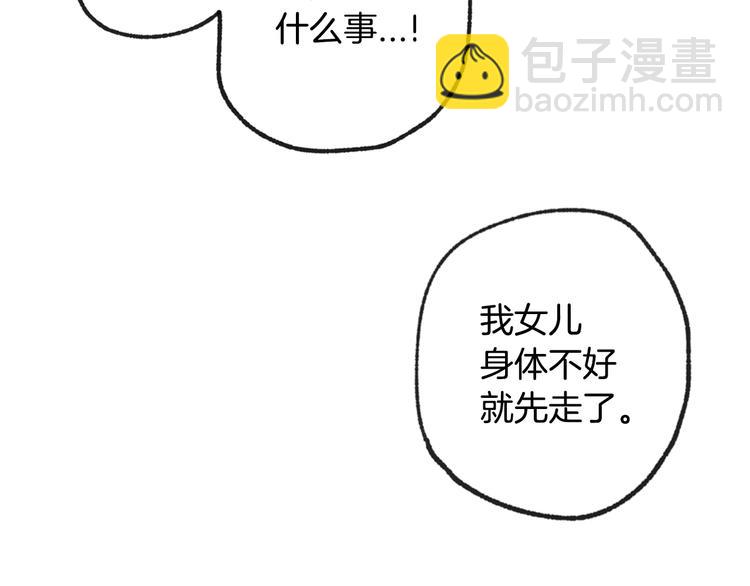 第28话 我们恋爱吧！16