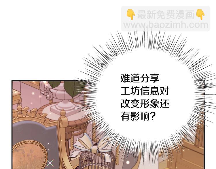 第28话 我们恋爱吧！165