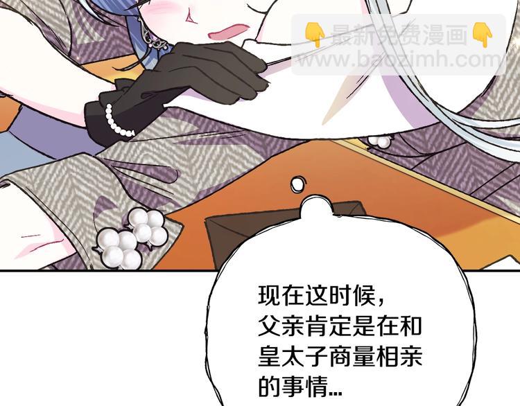 第28话 我们恋爱吧！180