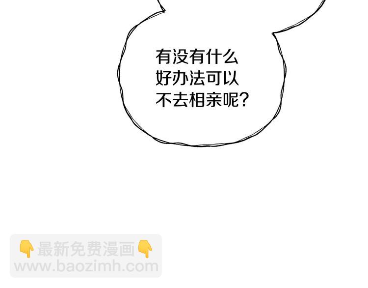 第28话 我们恋爱吧！181