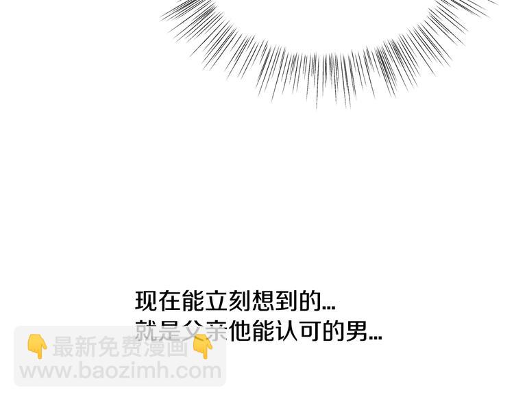 第28话 我们恋爱吧！184