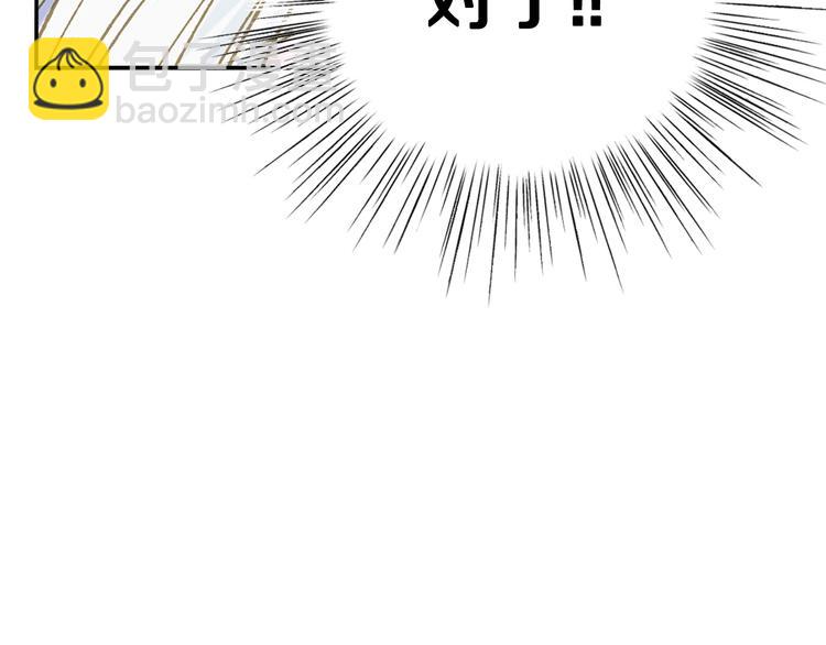 第28话 我们恋爱吧！205