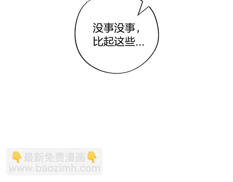 第28话 我们恋爱吧！225