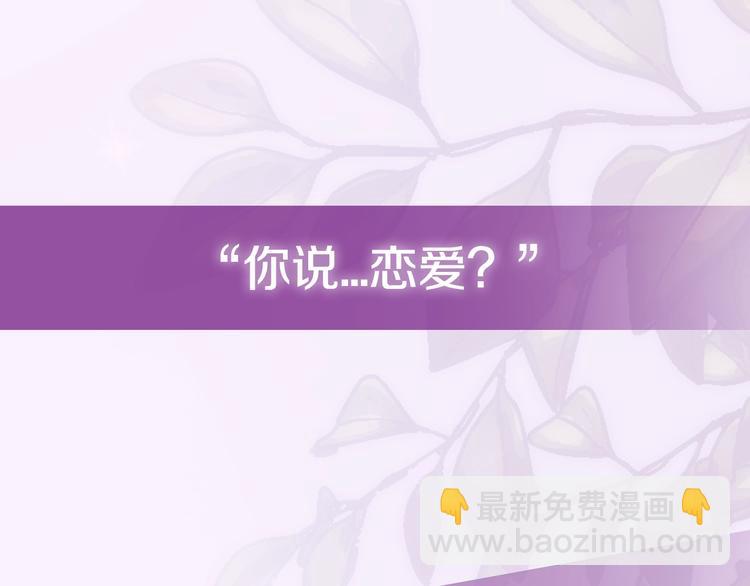 第28话 我们恋爱吧！239