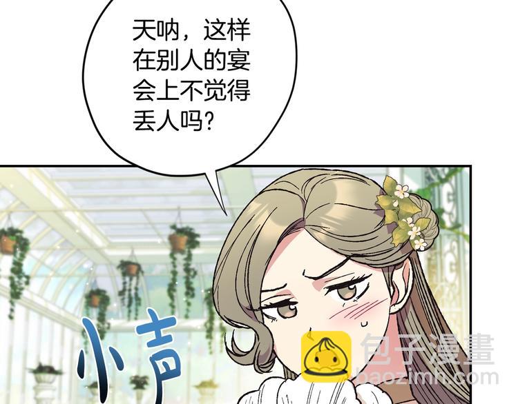第28话 我们恋爱吧！25