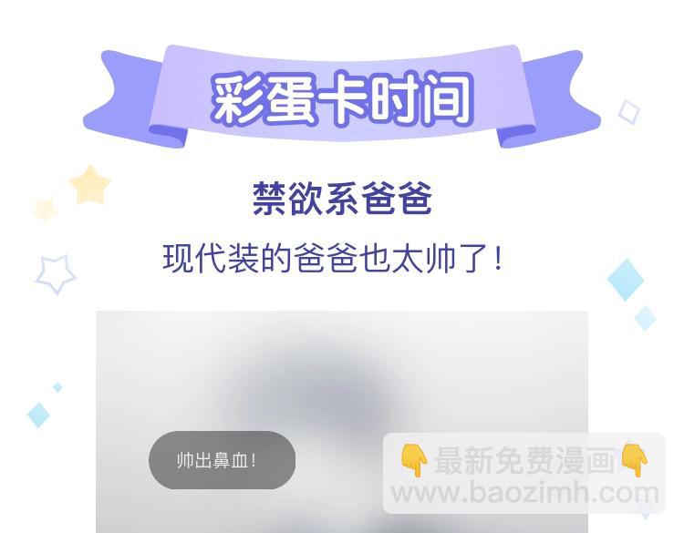 第28话 我们恋爱吧！259