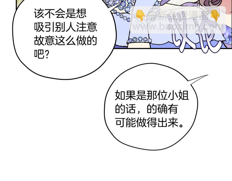 第28话 我们恋爱吧！28