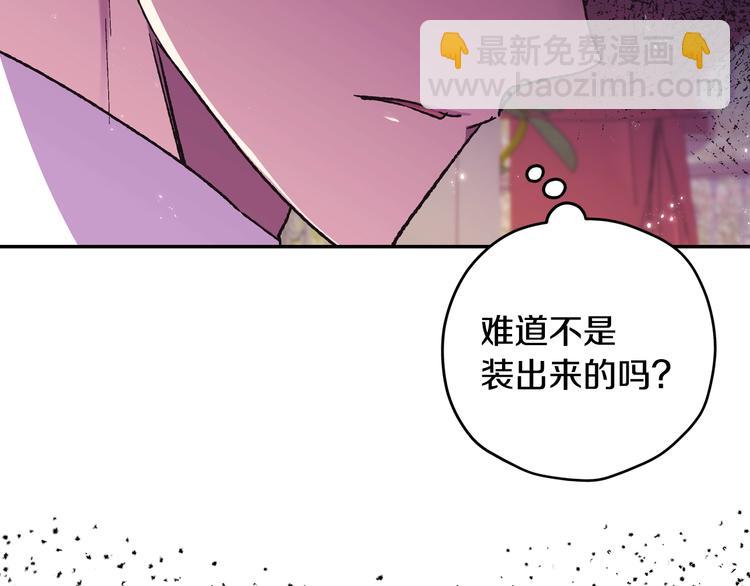 第28话 我们恋爱吧！48