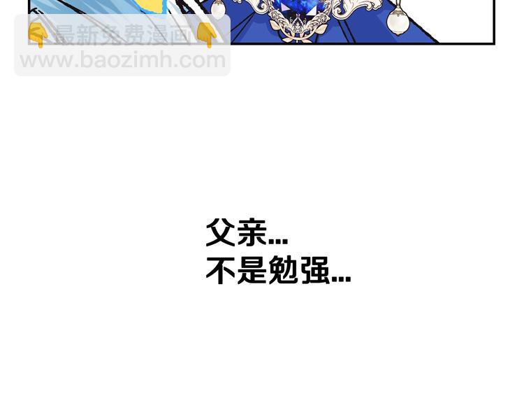 第28话 我们恋爱吧！9