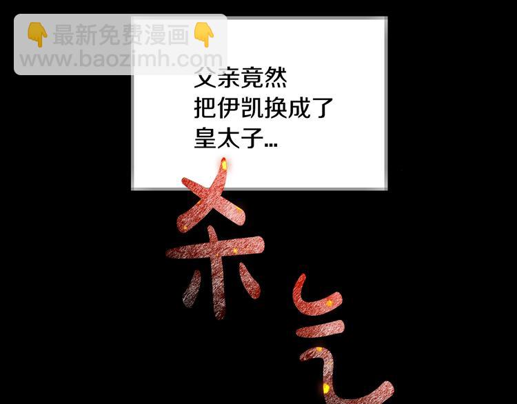 第28话 我们恋爱吧！98