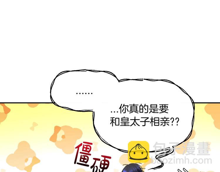 第29话 喜欢你144