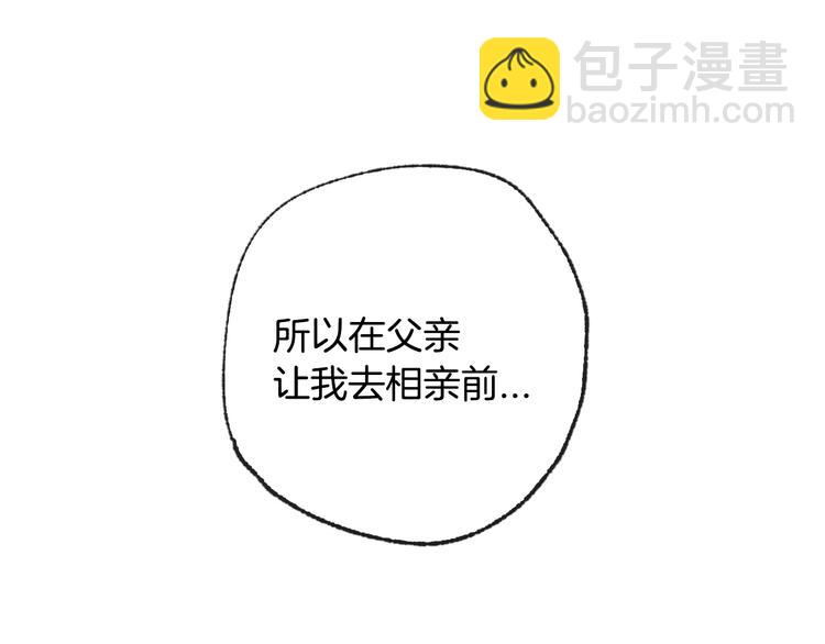 第29话 喜欢你171