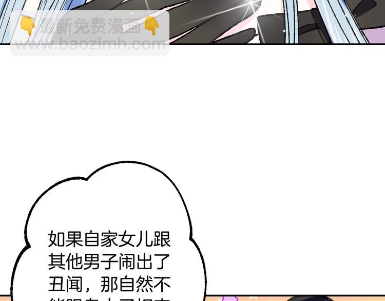 第29话 喜欢你175