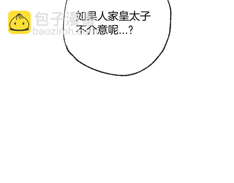 第29话 喜欢你180