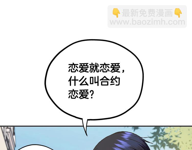 第29话 喜欢你81