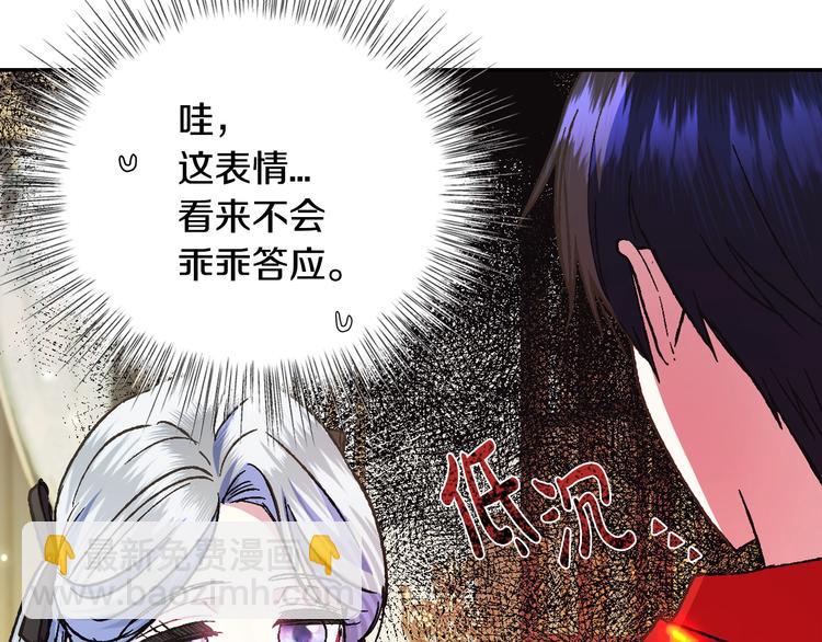 第29话 喜欢你88