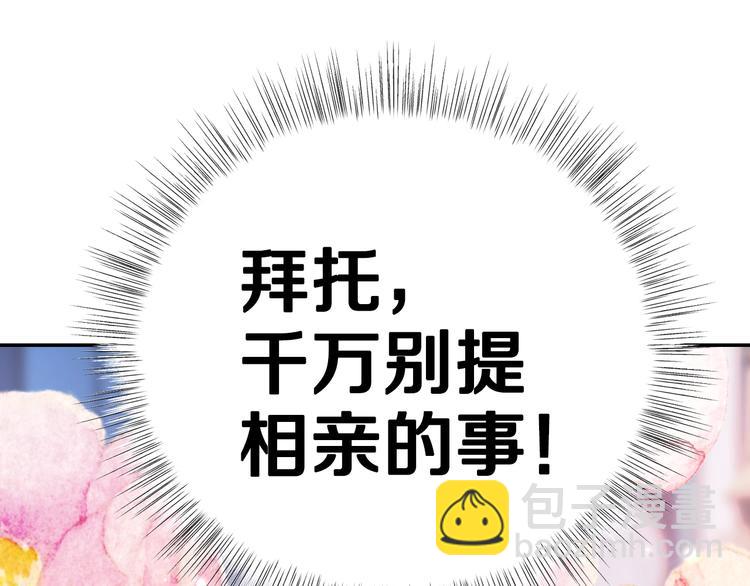 第30话 与爸爸的晚餐129