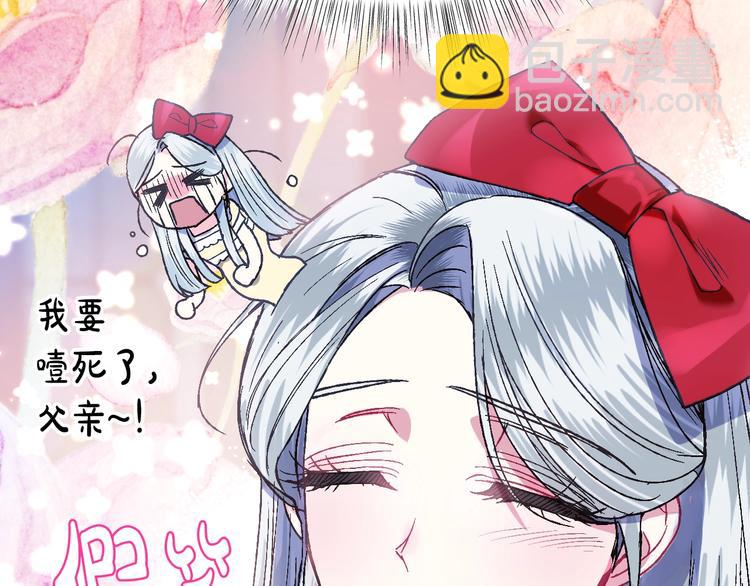 第30话 与爸爸的晚餐130