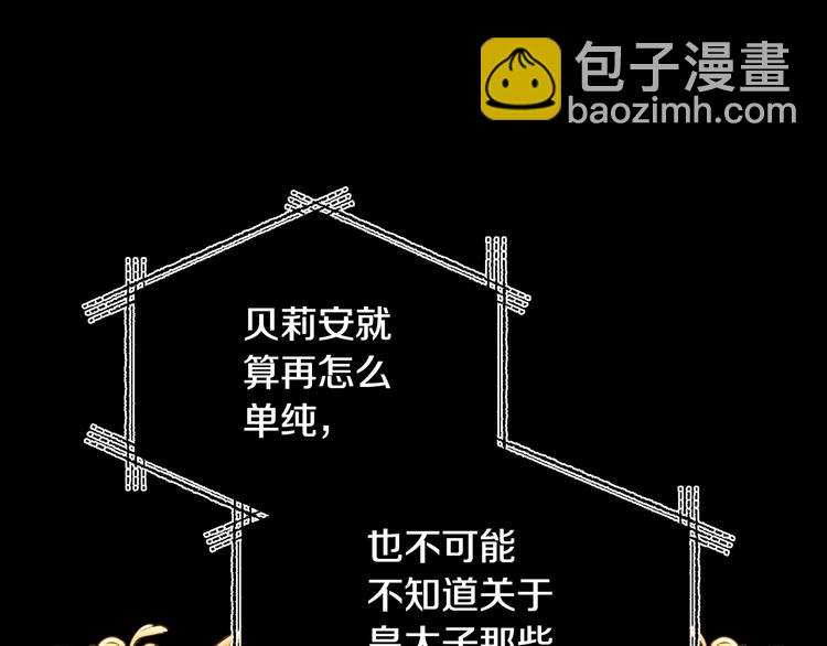 第30话 与爸爸的晚餐190