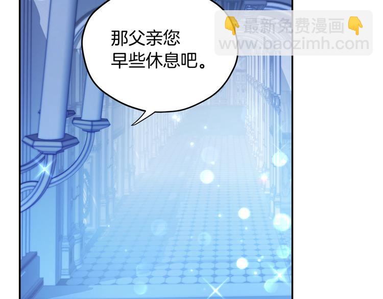 第30话 与爸爸的晚餐240