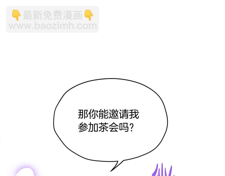 第31话 可以邀请我吗？102