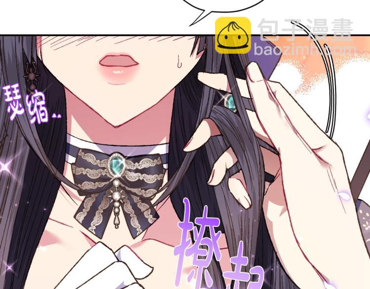 第31话 可以邀请我吗？104