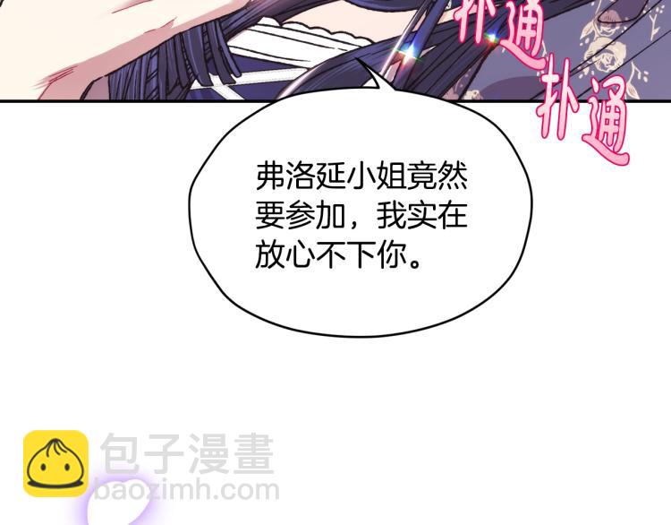 第31话 可以邀请我吗？111