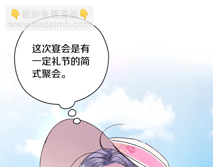 第31话 可以邀请我吗？125