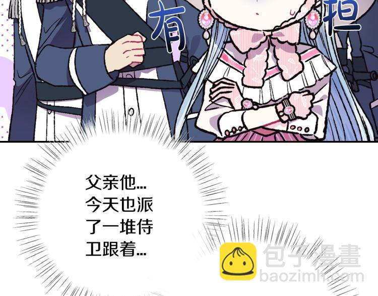 第31话 可以邀请我吗？131