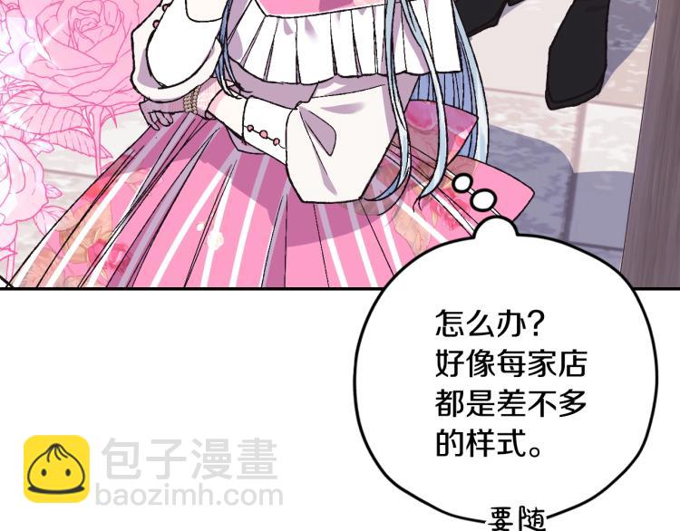 第31话 可以邀请我吗？141