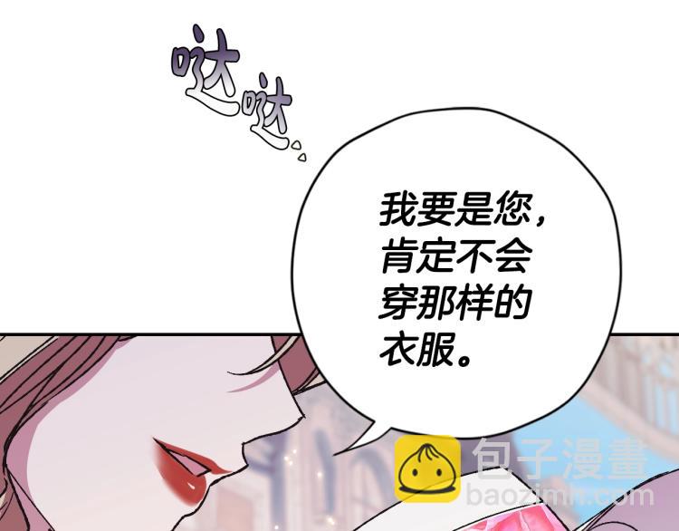 第31话 可以邀请我吗？143