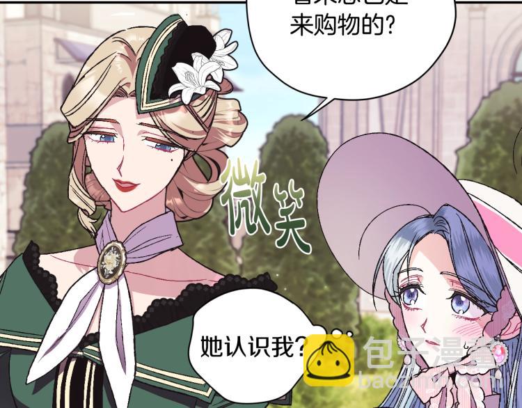 第31话 可以邀请我吗？146